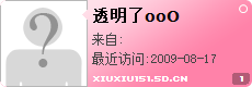 透明了oοΟ
